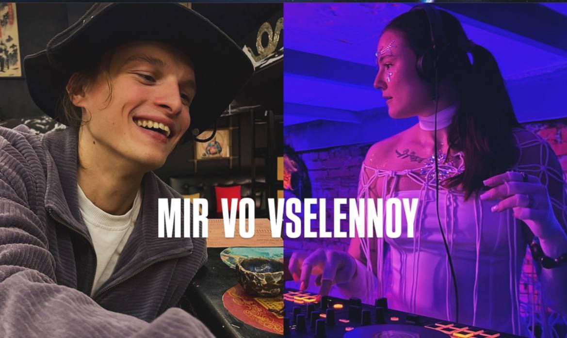  Музыкальное погружение от DJ проекта "Мир во вселенной"